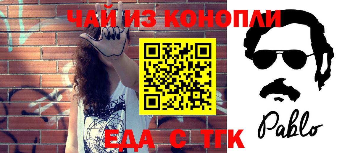 Cannafood конопля  Вход с VPN  Котельники 