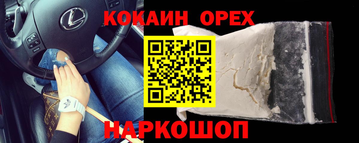 COCAIN Перу Котельники