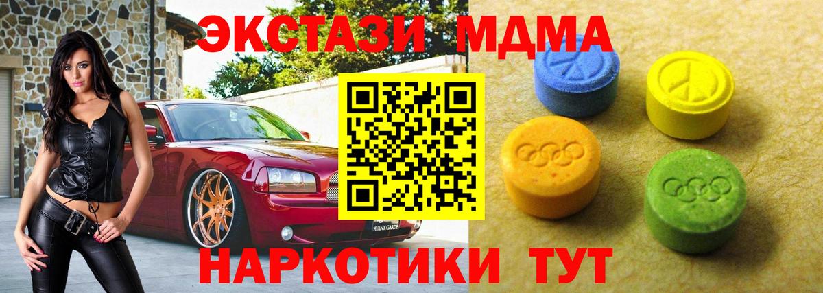 Котельники  Ecstasy 280 MDMA  ЭКСТАЗИ бентли  Ecstasy  Вход с VPN 