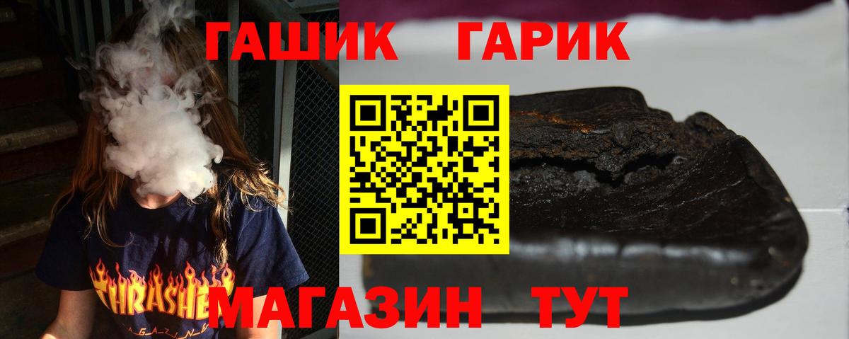 Котельники  Гашиш Ice-O-Lator  ГАШИШ  Вход с VPN  ГАШ ice o lator 