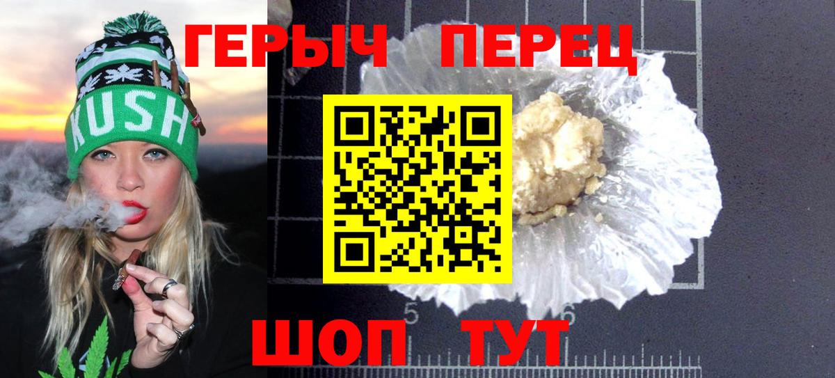 Героин Heroin Котельники