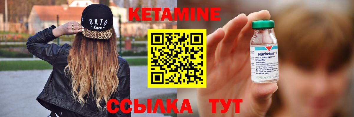 Кетамин VHQ  Вход с VPN  КЕТАМИН VHQ  Котельники 