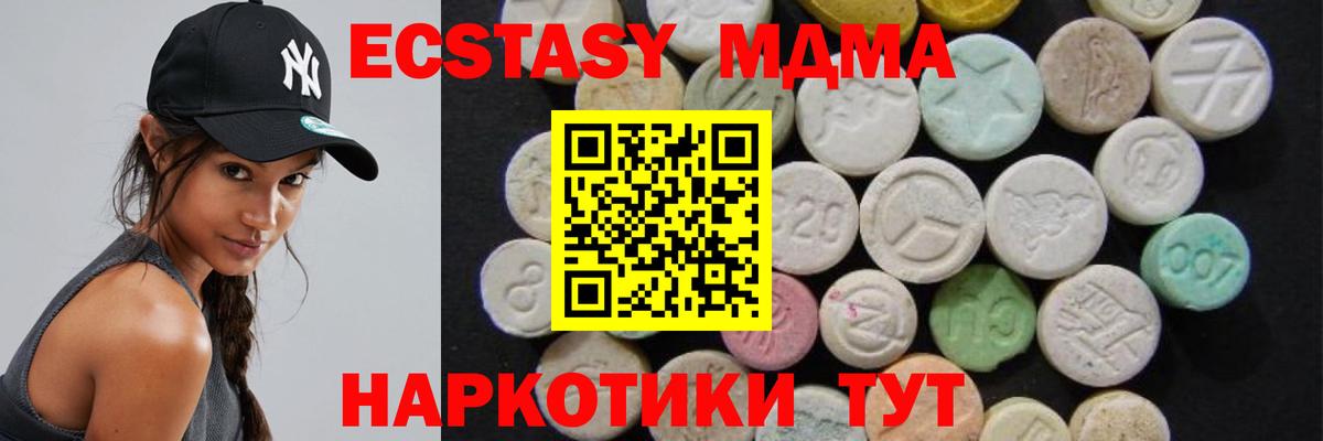 Котельники  МДМА  Вход с VPN  MDMA молли 