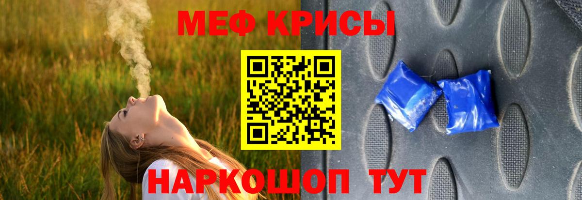 Мефедрон  Вход с VPN  Меф VHQ  Котельники  МЕФ кристаллы  МЯУ-МЯУ 