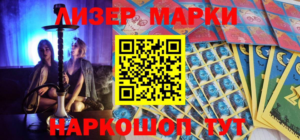 Марки 25I-NBOMe 1,8мг  Марки 25I-NBOMe 1,8мг  Вход с VPN  Котельники 