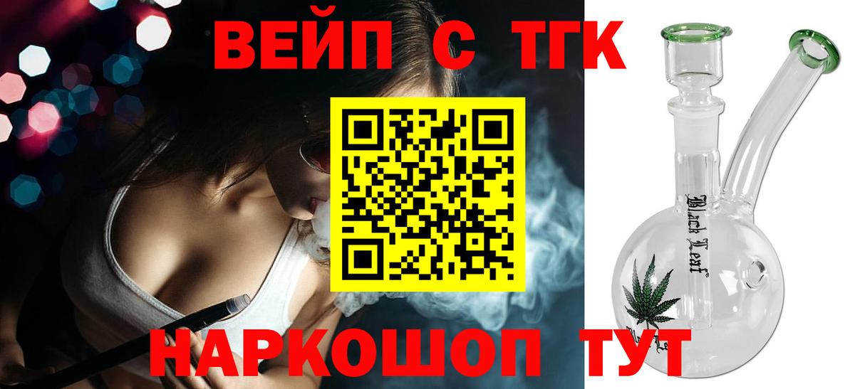 Дистиллят ТГК жижа  Вход с VPN  Котельники 