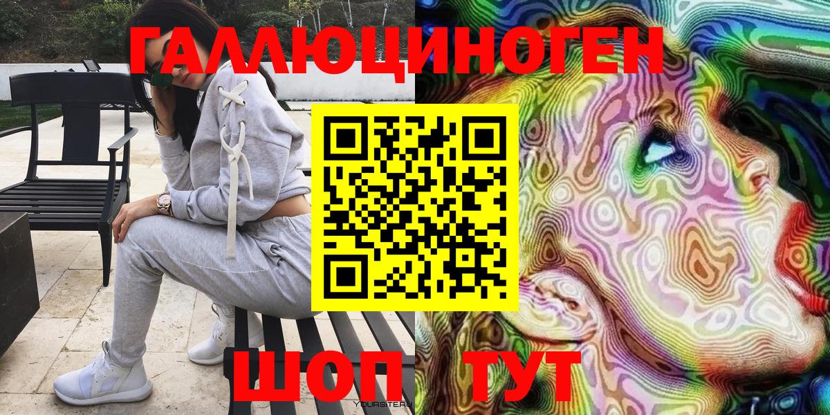 купить закладку  Псилоцибиновые грибы ЛСД  Псилоцибиновые грибы Psilocybe  Вход с VPN  Котельники 